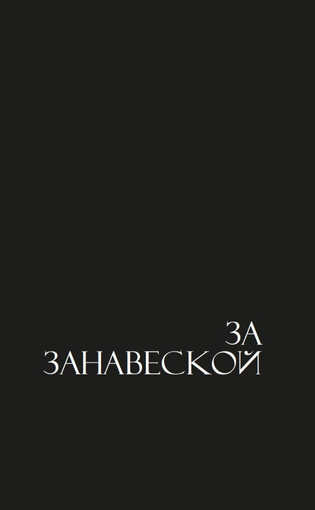 Загадка по имени Кристобаль Баленсиага
